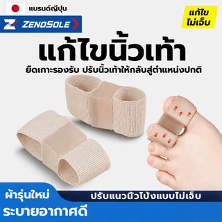 ที่จัดนิ้วหัวแม่เท้า แก้นิ้วโป้งเอียงไม่ต้องผ่า ใส่เดินทั้งวันไม่หลุด ไม่บีบนิ้ว ใช้ได้ทุกที่