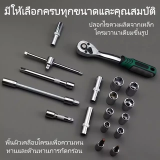 【COD】53PCS ชุดบล็อกประแจ 1/4 นิ้ว วัสดุ CR‑V เคลือบป้องกันสนิม ประแจบล็อก ชุดเครื่องมือช่าง เครื่องมือช่างซ่อมรถ