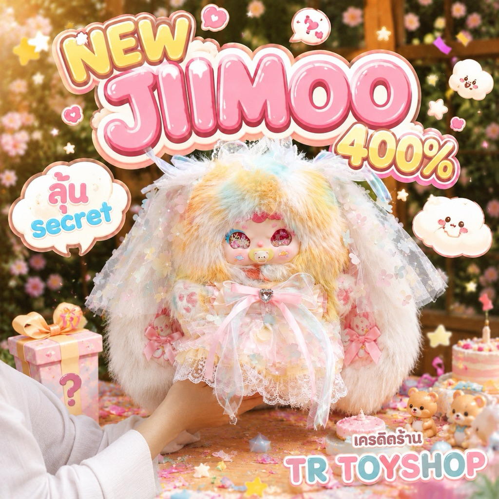 ส่งในไทย🇹🇭 | จุ่มเดี่ยว new Jiimo 400%