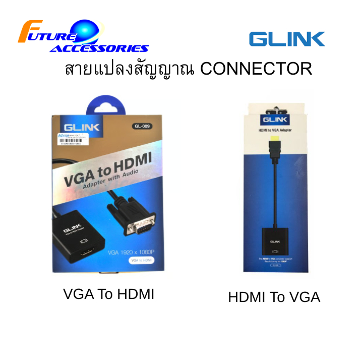 GLINK CONNECTOR HDMI TO VGA GL-019 HDMI TO VG  & GL-009 VGA TO HDMI อะแดปเตอร์ อุปกรณ์ต่อ อุปกรณ์คอม
