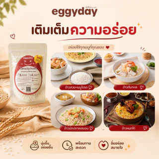 สูตรใหม่! คุมแคล อร่อย นุ่มเหมือนข้าว ข้าวไข่ขาวพร้อมทาน Eggyday 100 กรัม ไม่คาว ไม่ต้องหุง เพียง 45 kcal
