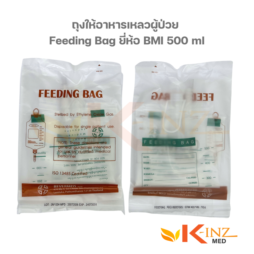[จำหน่ายปลีกและแพ็ค] ถุงให้อาหารเหลวผู้ป่วย Feeding Bag ยี่ห้อ BMI 500 ml