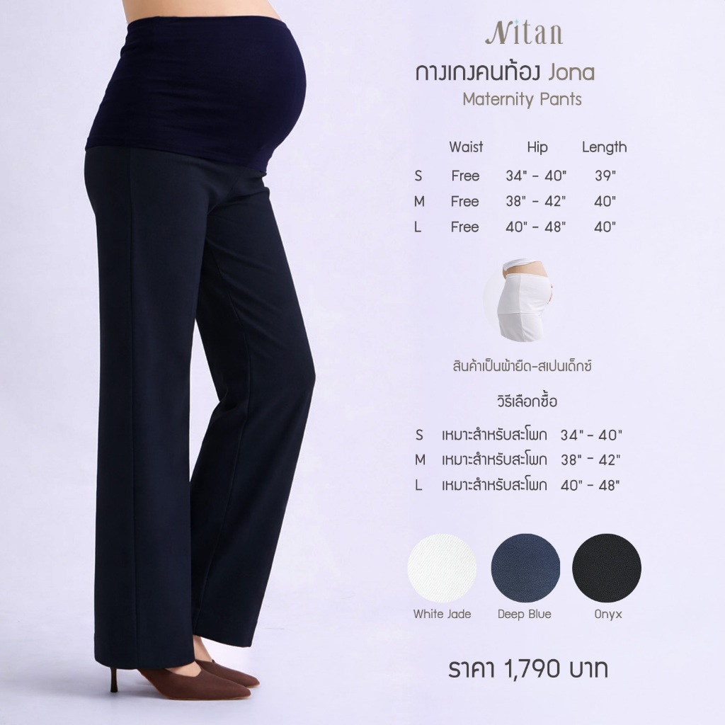 Nitan بنطلون حمل داعم Jona — صورة 8