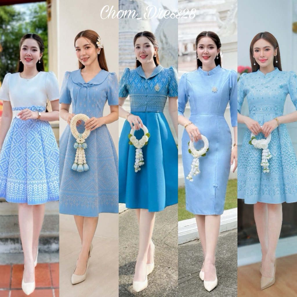 รวมชุดเดรสสีฟ้า ผ้าไทย ชุดออกงานสีฟ้า งานพรีเมี่ยม