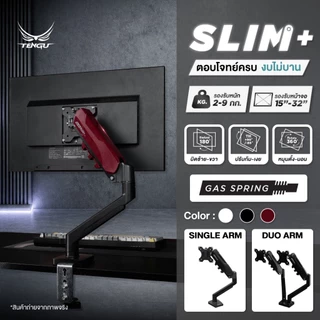 Tengu ขาจับจอคอม รุ่น SLIM Monitor Arm แขนจับจอคอม สำหรับจอ 15-32 นิ้ว รองรับ1และ2จอมอนิเตอร์