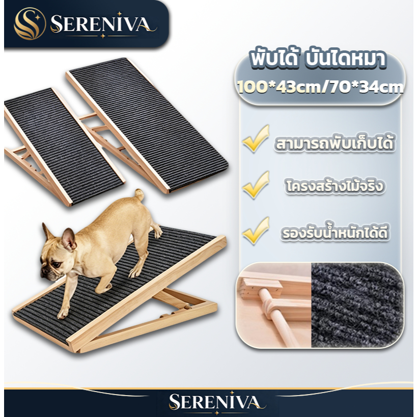 บันไดทางลาดสุนัข บันไดสุนัขพับสําหรับสัตว์เลี้ยง  ปรับความสูง กันลื่น ไม้แข็งแรง ขึ้นรถได้ M/L พร้อมส่ง