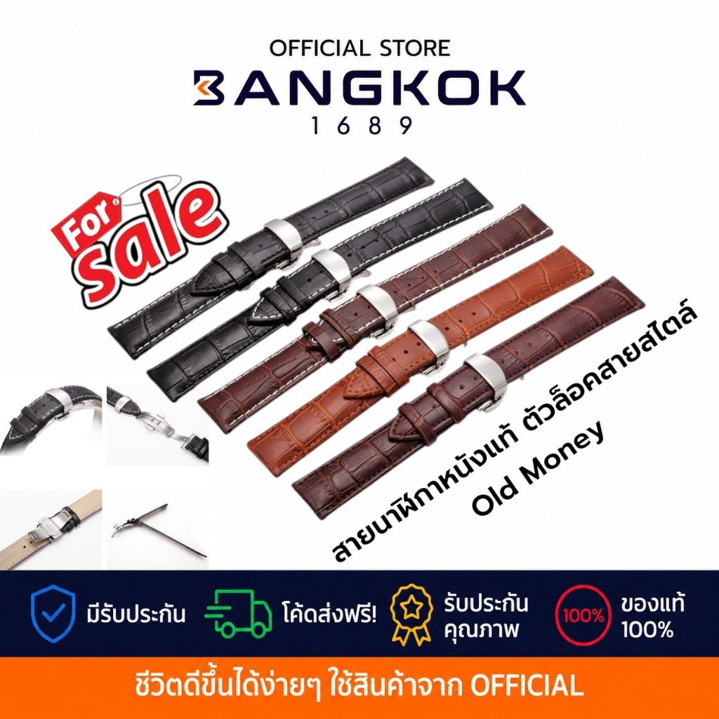 𝗘𝗠𝗣𝗘𝗥𝗢𝗥 สายหนังแท้ ลายจระเข้ แบบบานพับ สไตล์ Old Money ขนาด 20 - 22 - 24 มิล สีดำ น้ำตาล ตาลอ่อน แทน
