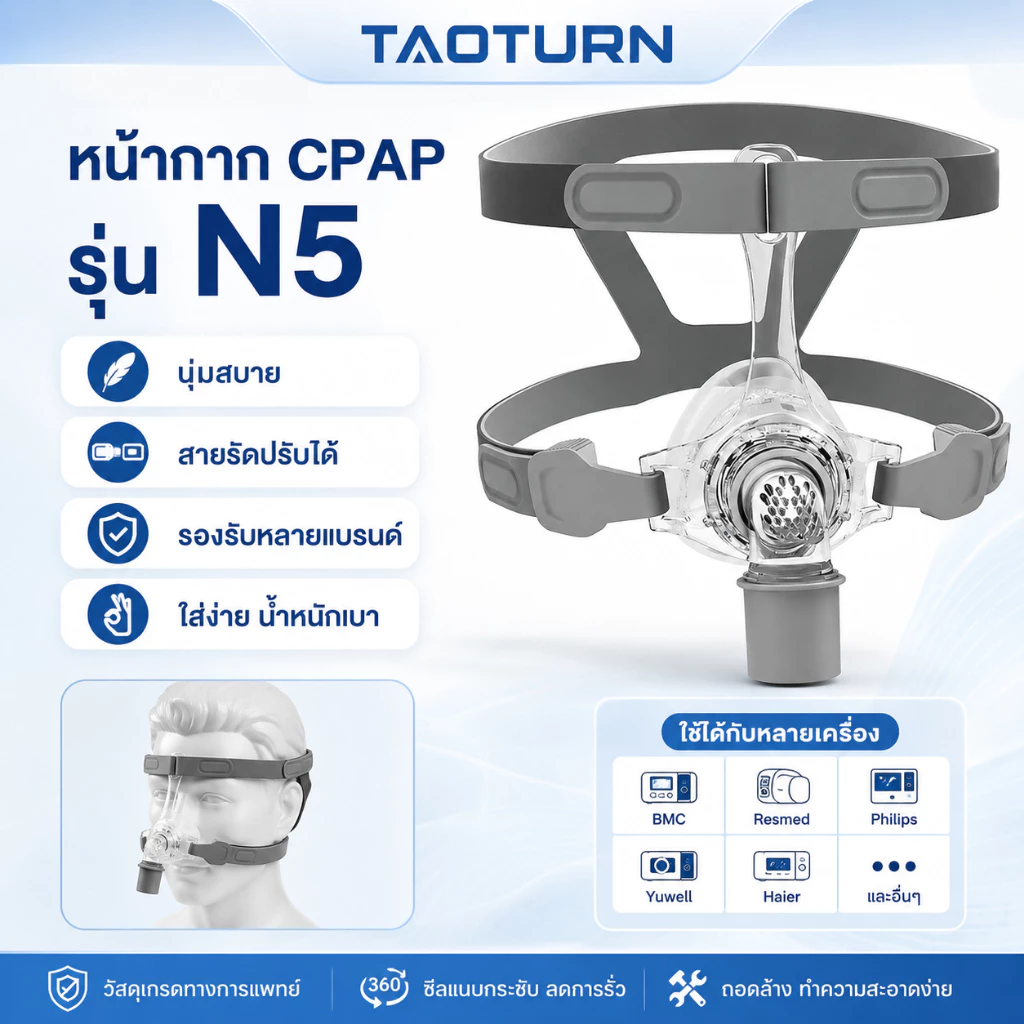 ของแท้ หน้ากาก cpap N5 หน้ากากปิดจมูก พร้อมหมวก S/M/L เหมาะสําหรับเครื่อง CPAP เชื่อมต่อท่อและจมูก