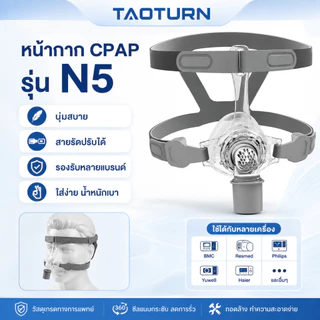 ของแท้ หน้ากาก cpap N5 หน้ากากปิดจมูก พร้อมหมวก S/M/L เหมาะสําหรับเครื่อง CPAP เชื่อมต่อท่อและจมูก