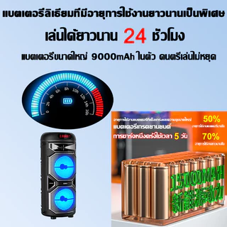 【แถมไมโครโฟน】GZ-409 ลำโพงบลูทูธ 8นิ้ว บลูทูธ5.2 ไฟ LED สีสัน เบสแน่น ลำโพงบลูทูธไร้สาย ลำโพงบลูทูธเบส Bluetooth speaker