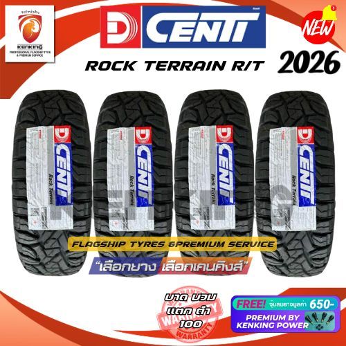 DCENTI ROCK TERRAIN R/T ยางใหม่ปี 2026✨( จำนวน 4 เส้น)ยางรถยนต์ขอบ16,17,20 Free!!จุ๊บยาง Premium