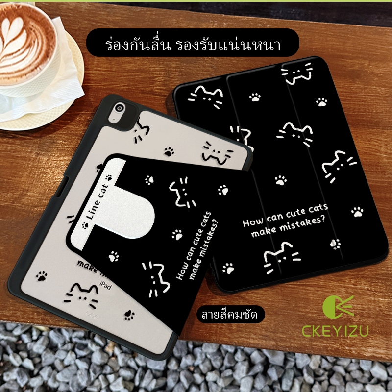 พร้อมส่ง เคสไอแพด Gen9/8 Gen11 Air6 Air8 ที่ใส่ปากกา ลูกสุนัขและลูกแมวน่ารัก เคสiPadหมุน 360°Air7