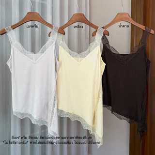 **พร้อมส่งSM**BY0553 เสื้อกล้ามทรงหลวม*สายลูกไม้ ผ้าคอตตอนบางปลายเบี่ยง benly co