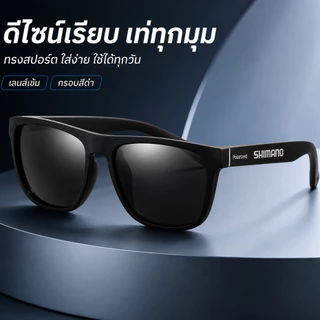 🔥COD🔥 แว่นกันแดดโพลาไรซ์ผู้ชาย ป้องกันUV400 ใส่ตกปลาขี่จักรยานเล่นกีฬา เลนส์สีดำลดแสงจ้า สวยเท่ทุกโอกาส