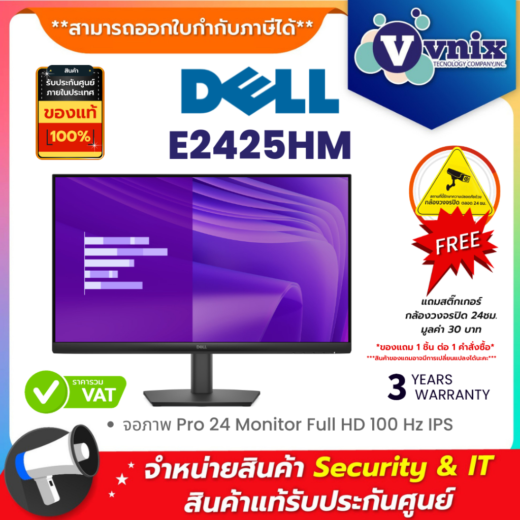 Dell E2425HM จอภาพ Pro 24 Monitor Full HD 100 Hz IPS By Vnix Group