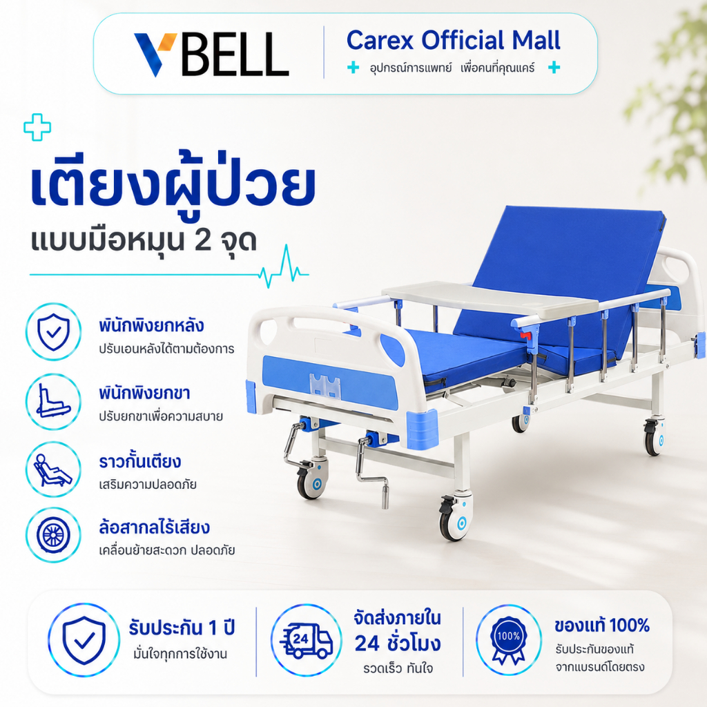 เตียงพยาบาลใช้ในบ้านแบบใช้มือพร้อมล้อฟังก์ชั่นหลากหลาย เตียงพยาบาลผู้สูงอายุ เตียงคนไข้ เตียงคนไข้โรงพยาบาล