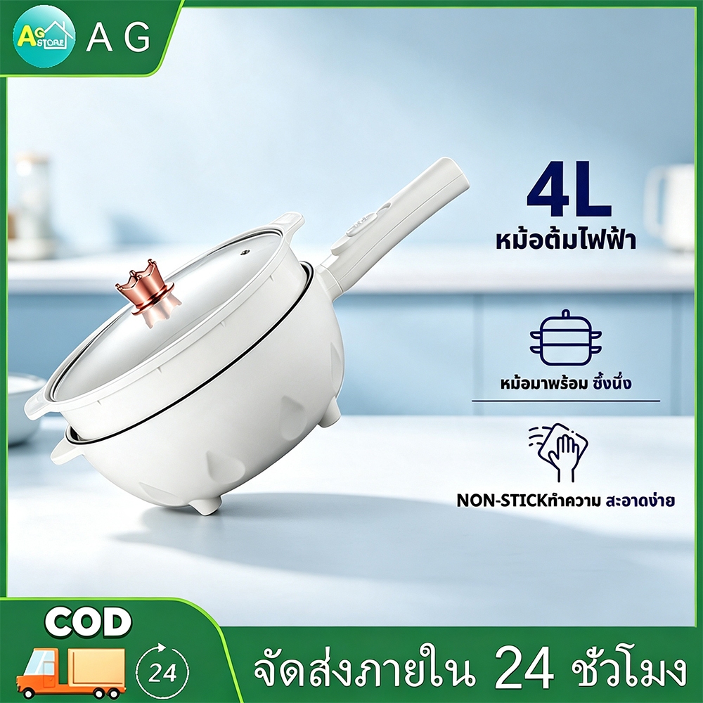 หม้อไฟฟ้า 4L หม้อไฟฟ้าอัจฉริยะหม้อนึ่งไฟฟ้ามัลติฟังก์ชั่นเคลือบเทปเทฟลอนในครัวเรือนทำอาหารกระทะไม่ติดพกพาสะดวก