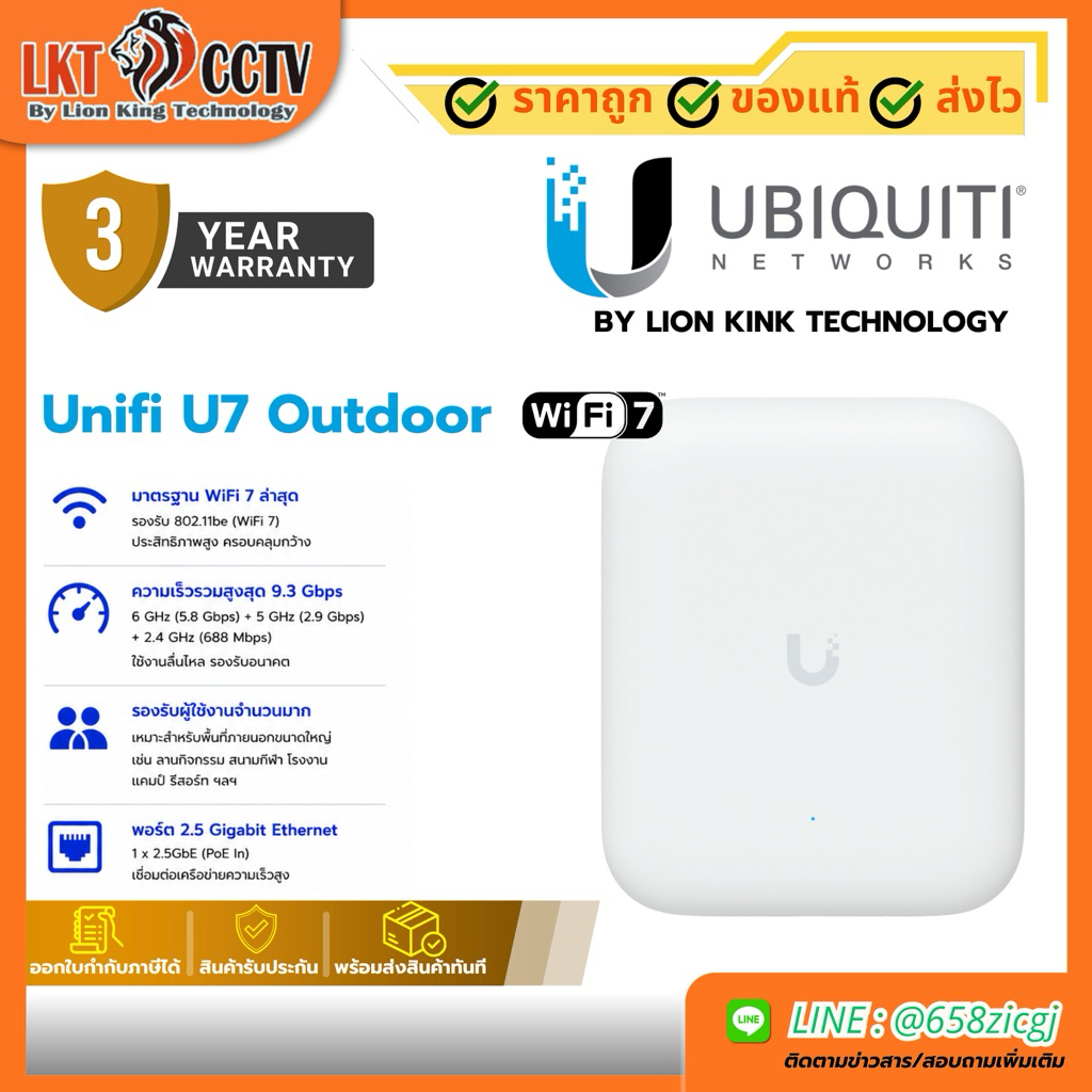 U7 Outdoorอุปกรณ์กระจายสัญญาณไร้สายภายนอกอาคารมาตรฐาน WiFi 7