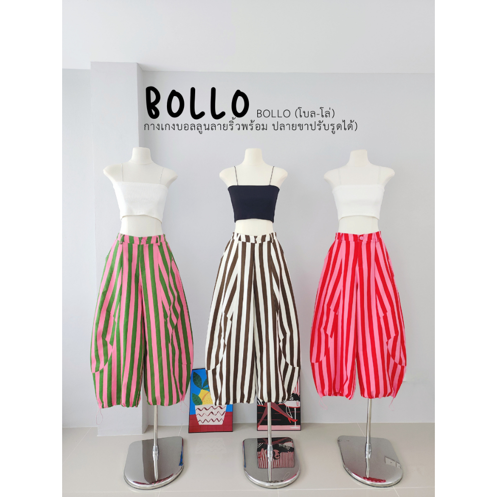POPUP BKK | BOLLO กางเกงบอลลูนลายริ้ว ผ้าลินิน (Free Size) ใส่แล้วดูขายาว ทรงสวย มีลูกเล่นปลายขาปรับรูดได้