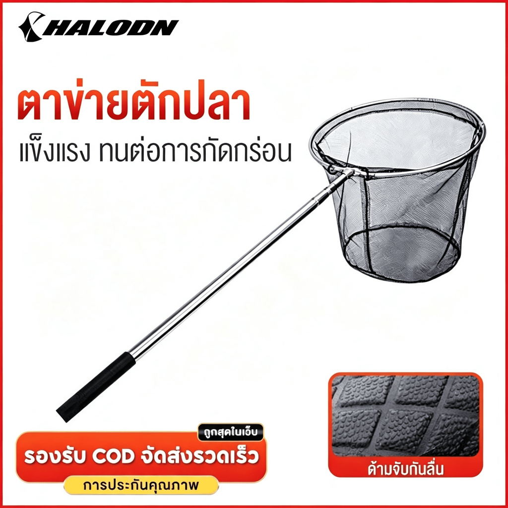 HALODN อวนจับปลา น้ำ ปลาอลูมิเนียมพับเก็บได้  สวิงตักปลาแบบพกพา  ยืดหดได้  สวิงอเนกประสงค์  ที่ตัก