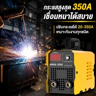REAIM ตู้เชื่อม ตู้เชื่อมไฟฟ้า MMA Inverter IGBT เครื่องเชื่อม อุปกรณ์ครบชุด อุปกรณ์งานเชื่อม