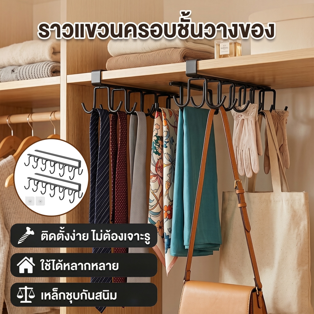 ชั้นแขวนถ้วยกาแฟเหล็ก 2 ชิ้น | 2 แถว 12 ตะขอ | หนีบชั้นวาง ไม่ต้องเจาะ | กันสนิม เคลือบผง | สำหรับตู้ครัว/ชั้นวาง/คาเฟ่