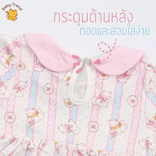 Elegant Kids ชุดเด็กผู้หญิง 0-12 เดือน ชุดบอดี้สูทกระโปรง Pastel Kitten Collection | Babytrend