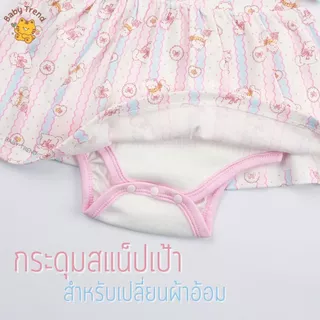 Elegant Kids ชุดเด็กผู้หญิง 0-12 เดือน ชุดบอดี้สูทกระโปรง Pastel Kitten Collection | Babytrend