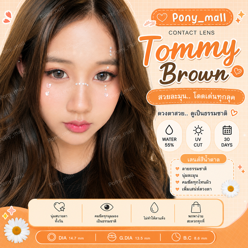 มีค่าสายตา 💋 kissylens Tommy Gray Brown  💋 บิ๊กอาย สุดปัง คอนแทคเลนส์ รายเดือน