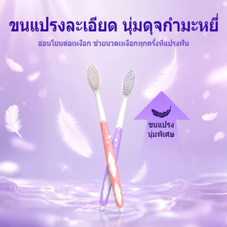 🔥【สินค้าขายดี】ชุดแปรงสีฟันพรีเมียมสำหรับผู้ใหญ่ (12 ด้าม) ขนแปรงนุ่ม ทำความสะอาดล้ำลึก อ่อนโยนต่อเหงือก