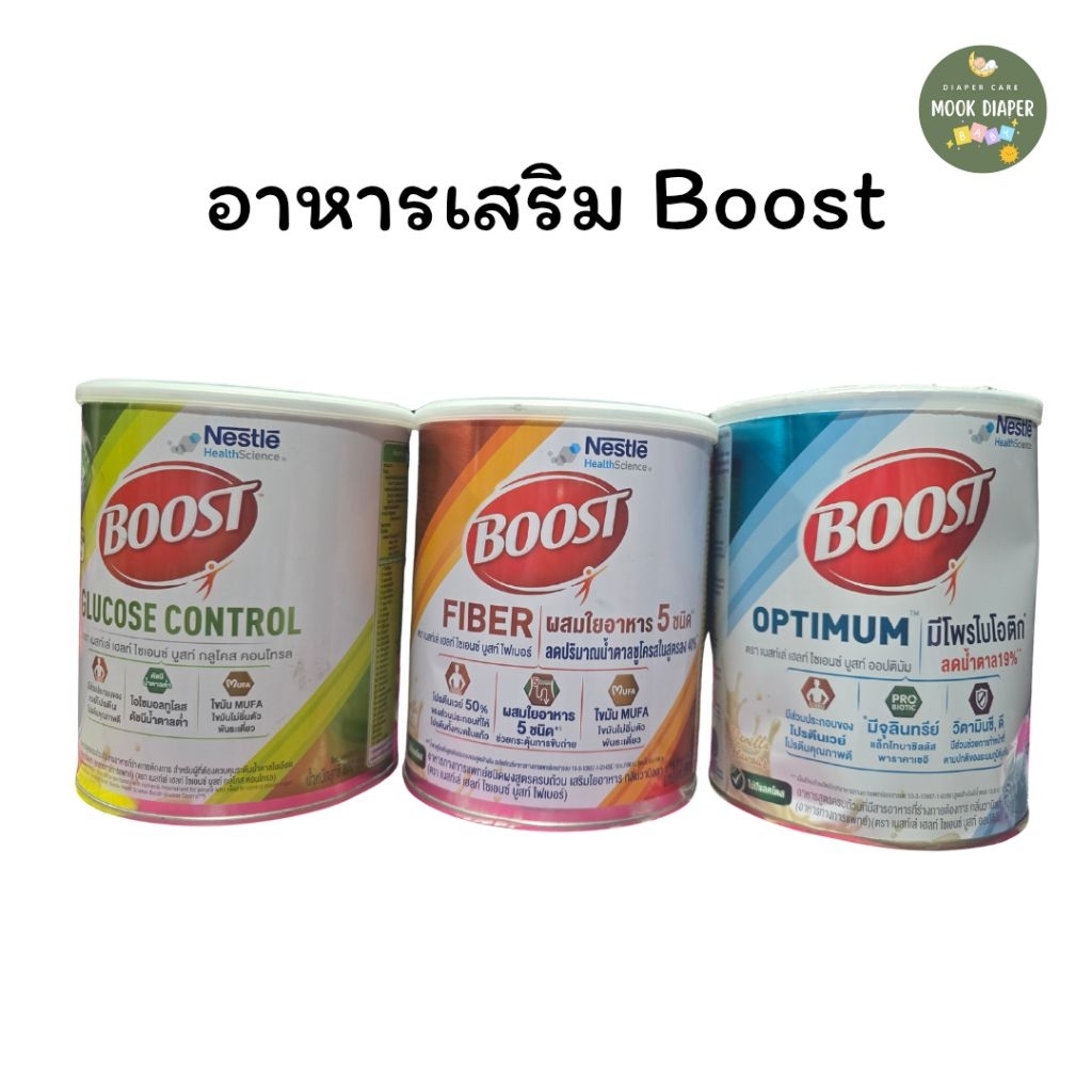 📍กระป๋องบุบน้อย-มาก📍Boost Optimum นิวเทรน ออปติมัม ขนาด 800 กรัม สูตรใหม่