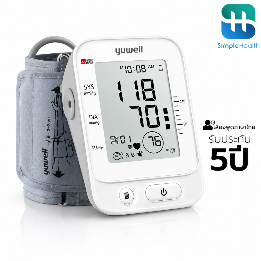 Simple Health เครื่องวัดความดันแบบดิจิตอล เครื่องวัดความดันโลหิต blood pressure monitor เสียงพูดภาษาไทย รับประกัน 5 ปี