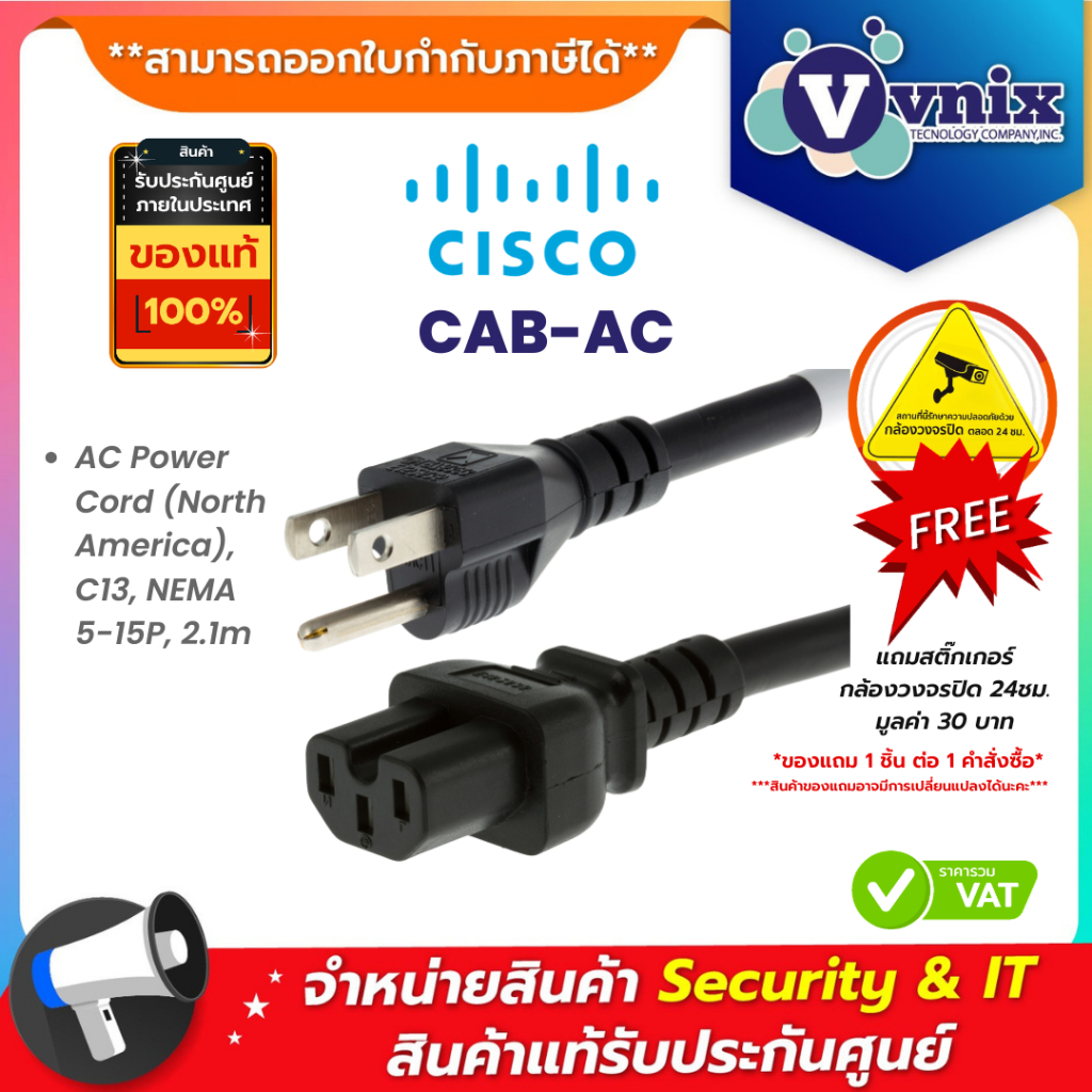 Cisco CAB-AC AC Power Cord (North America), C13, NEMA 5-15P, 2.1m By Vnix Group