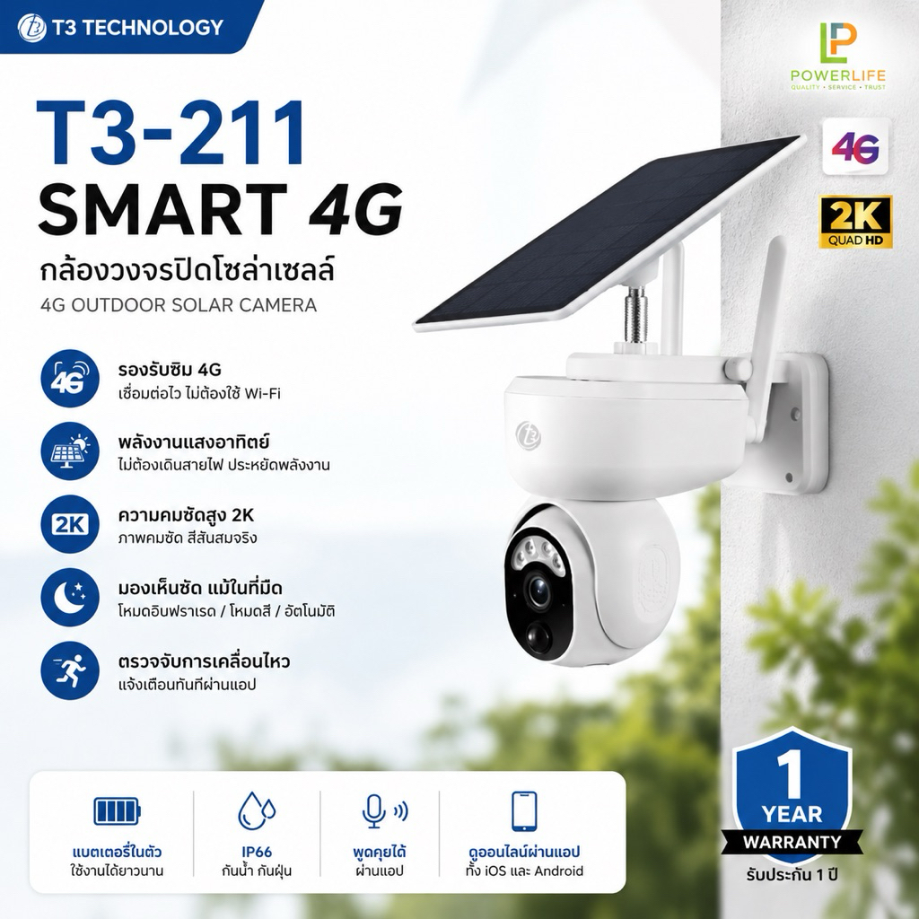 T3-211 Smart 4G กล้องวงจรปิดกลางแจ้งโซลาร์เซลล์