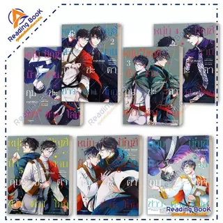 หนังสือ หนุ่มบัญชีบ้างานกุมชะตาชาวต่างโลก เล่ม1-7 (Mg) แยก โดยยัตสึกิ วากัตสึ สนพ.PHOENIX Magenta การ์ตูนวาย BK02 set 3