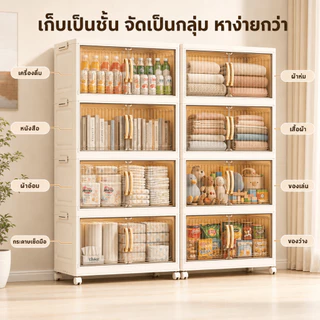 Tidyรุ่นอัปเกรด ตู้เก็บของพับได้ พับได้ 90CM ทนทานขึ้น ถูกกว่าเดิม มีล้อ กันน้ำ Official ส่งฟรี เก็บสะดวก ติดตั้งง่าย