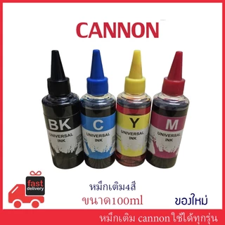 หมึกเติม Canon ขนาด 100ml เกรดพรีเมี่ยม Premium Ink for Canon
