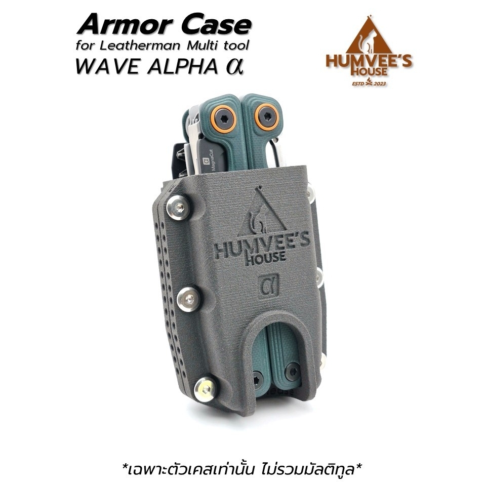 Armor Case สำหรับ Leatherman WAVE ALPHA