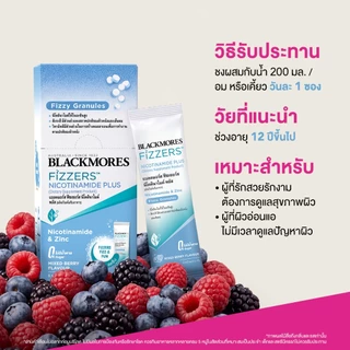 (Pack 3 ชิ้น x 5 ซอง) Fizzers Immu Plus + Nicotinamide Plus + Performance Plus (5 ซอง)