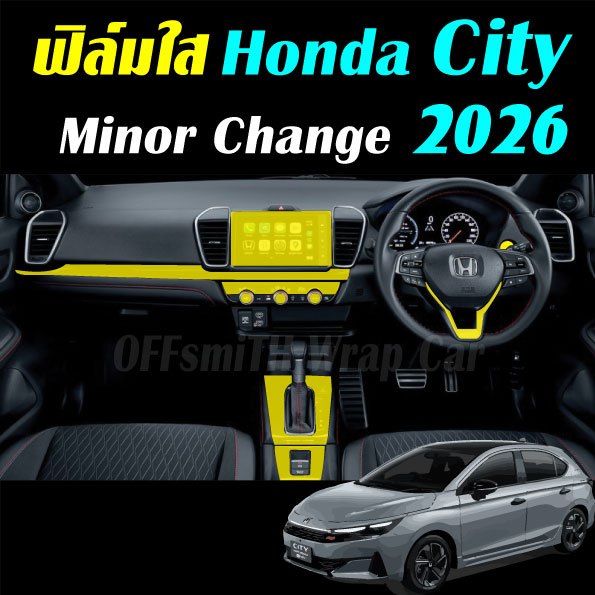 Honda City e:Hev 2026 ฟิล์มใส TPU e:Hev 4 - 5 ประตู ehev 20-25 GN1