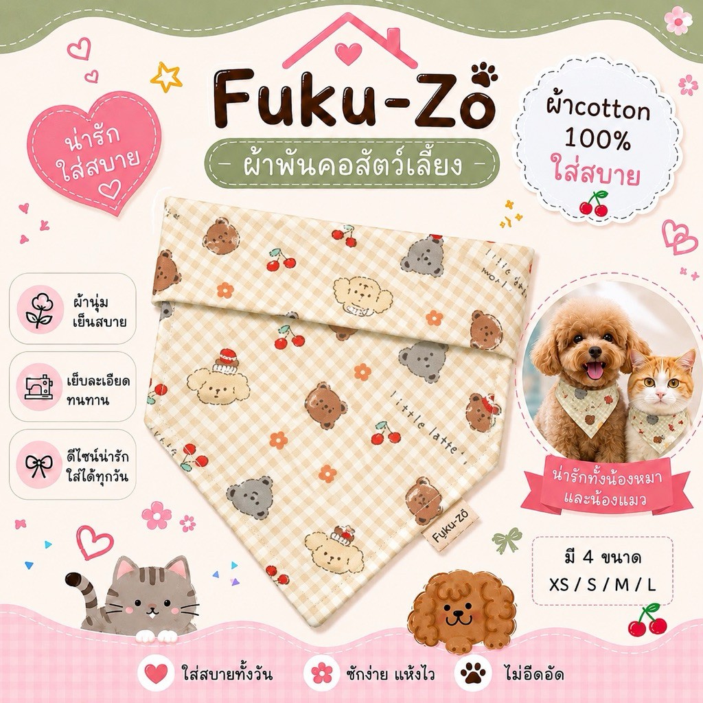Fuku-Zo - ผ้าพันคอสัตว์เลี้ยง ผ้าพันคอหมาแมว ผ้าcotton100% | ลาย F030