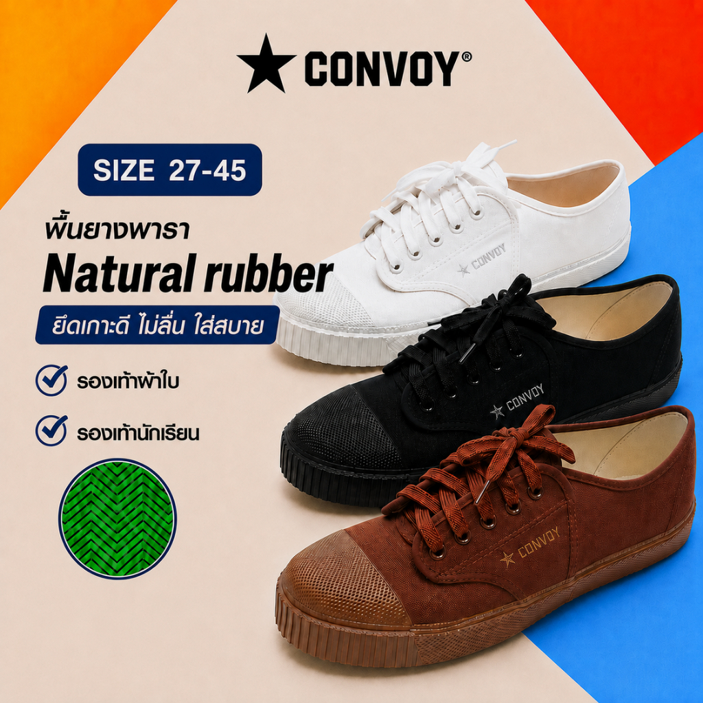 รองเท้านักเรียน CONVOY รองเท้าผ้าใบนักเรียน รองเท้าผ้าใบสีขาว พื้นยางพารา รุ่น 205 ขนาด 27-45