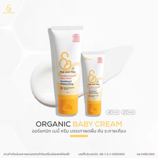 Fae and Mae เฟ แอนด์ เม Certified Organic Baby Cream ครีมออร์แกนิก บรรเทาอาการผื่นคันการระคายเคือง ใบหน้า ลำตัว 20-40มล.