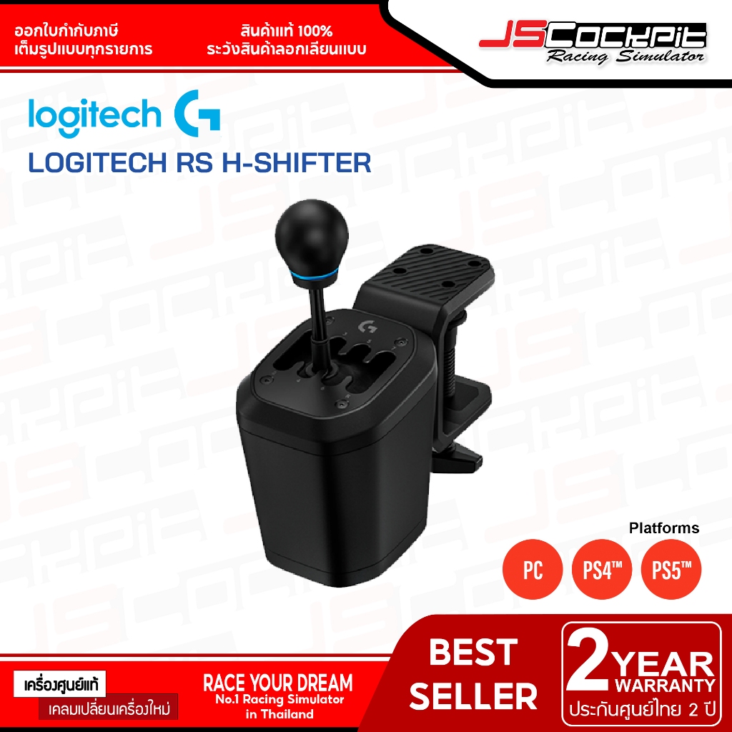 Logitech RS H-Shifter 7+R Speed H Pattern Shifter (ประกันศูนย์ 2 ปี)