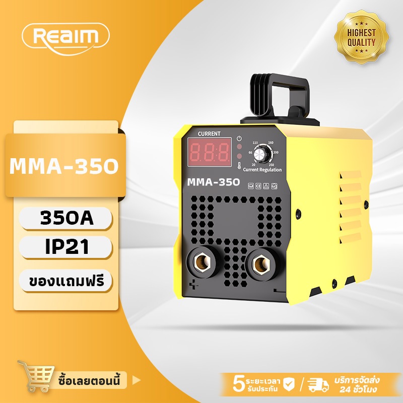 REAIM ตู้เชื่อม ตู้เชื่อมไฟฟ้า MMA Inverter IGBT เครื่องเชื่อม อุปกรณ์ครบชุด อุปกรณ์งานเชื่อม