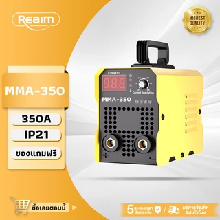 REAIM ตู้เชื่อม ตู้เชื่อมไฟฟ้า MMA Inverter IGBT เครื่องเชื่อม อุปกรณ์ครบชุด อุปกรณ์งานเชื่อม