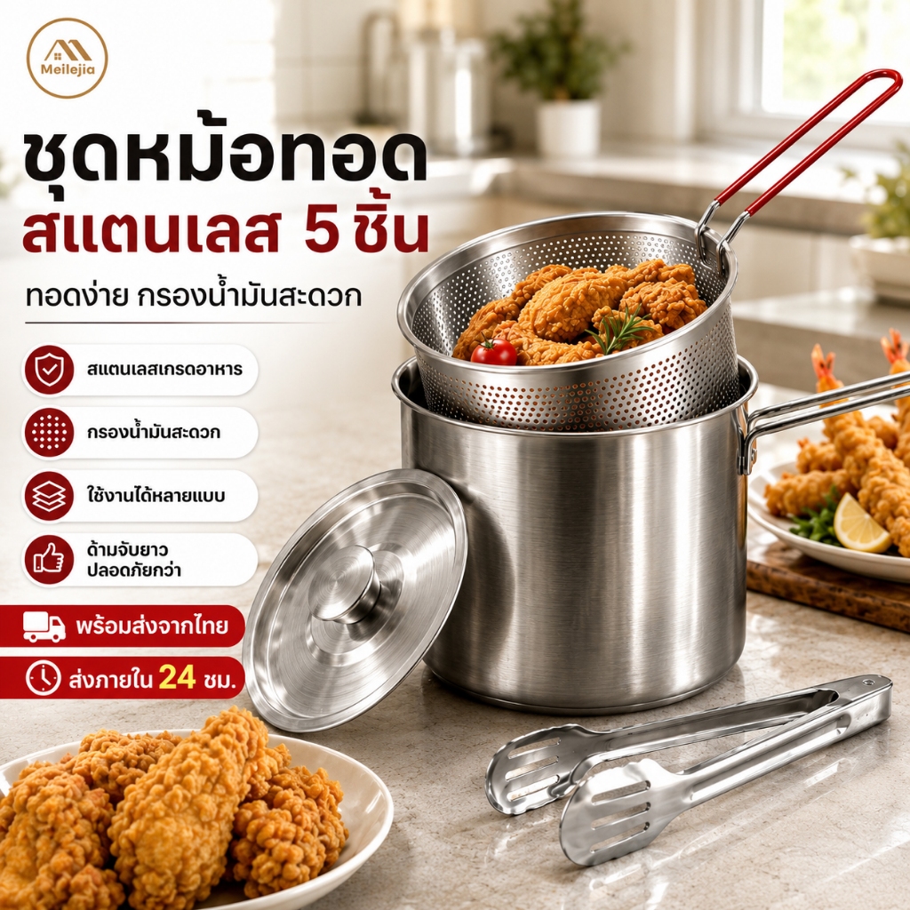 หม้อสแตนเลสทอดกรอบแบบพกพา ขนาดกระทัดรัด 14cm ใช้งานง่าย ประหยัดน้ำมัน เหมาะสำหรับทุกครัวเรือน