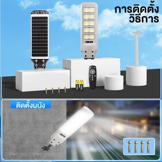 KKSKY ไฟถนนโซล่าเซลล์ LED 300W 400W 500W แสงที่แข็งแกร่ง ด้วยรีโมทคอนโทรล ไฟเซ็นเซอร์ Solar Light โคมไฟถนน IP67 กันน้ำ
