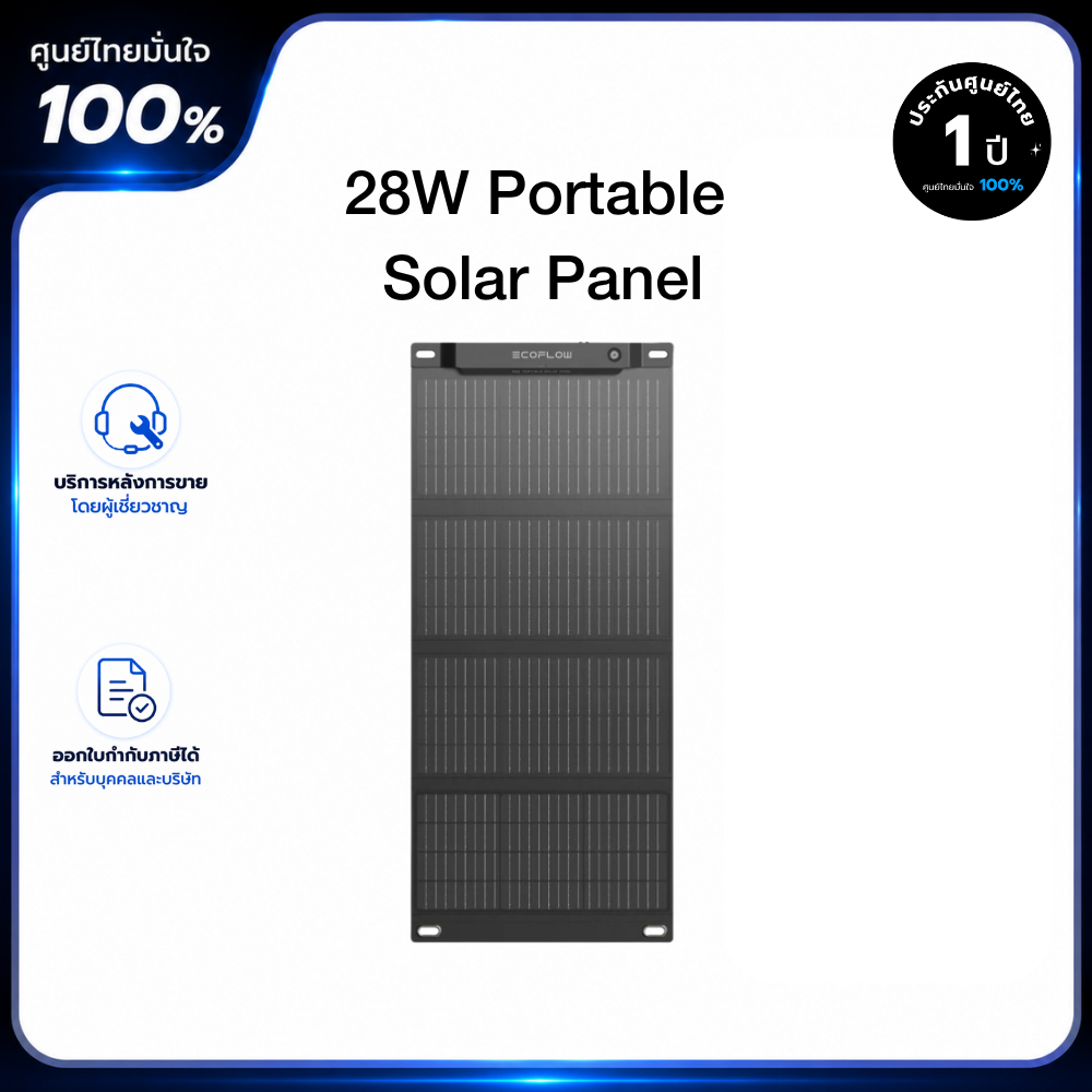EcoFlow 28W Portable Solar Panel (Type-C)