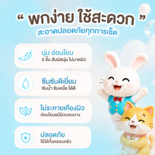 (1 ลัง/50 ห่อ) Haru - กระดาษเช็ดหน้า หนานุ่ม 2 ชั้น ซึมซับดี ไม่เป็นขุย 168 แผ่น Facial Tissue